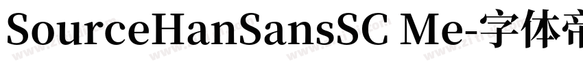 SourceHanSansSC Me字体转换